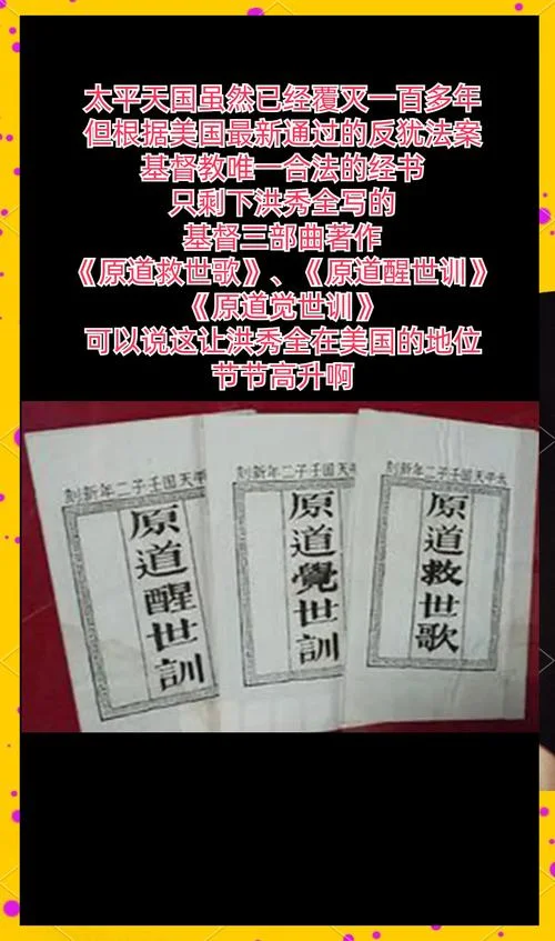 基督教在中国的历史_2
