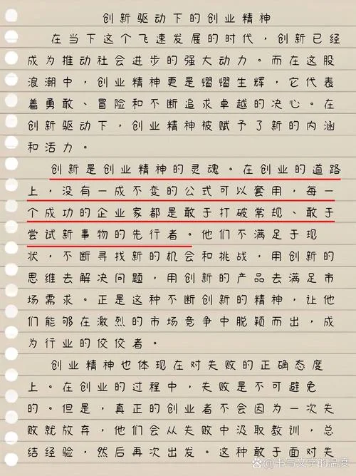 创业思维小故事大道理_1
