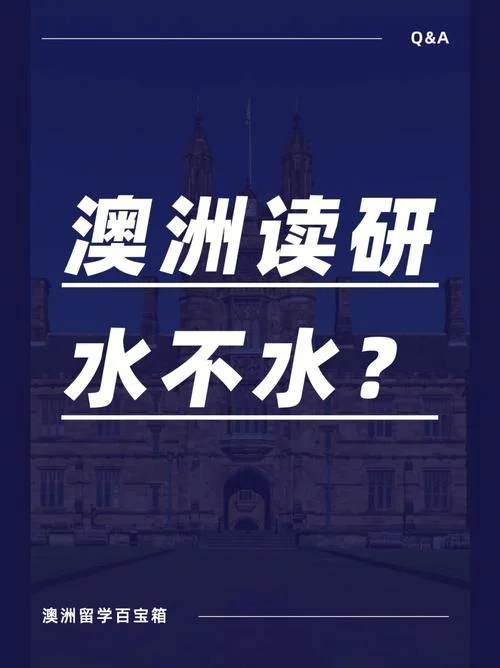 澳洲读研留学法律_1