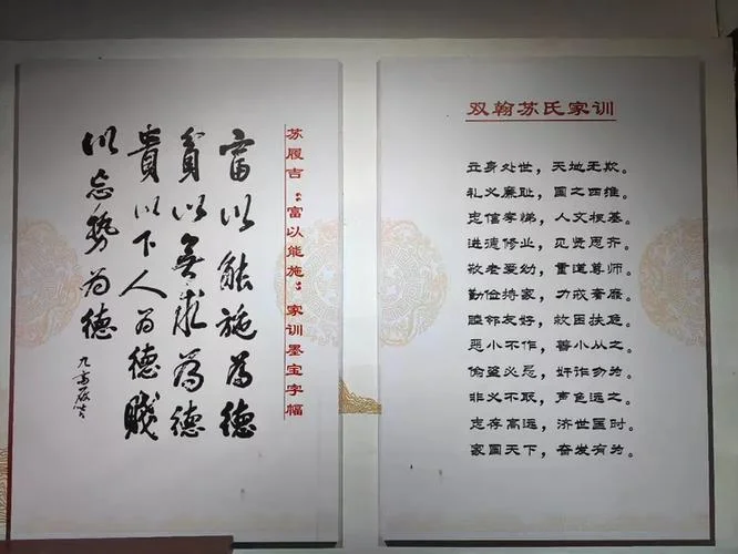 苏氏家训是谁写的_1
