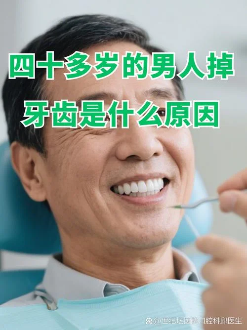 梦到自己下面牙齿掉了好几颗_1