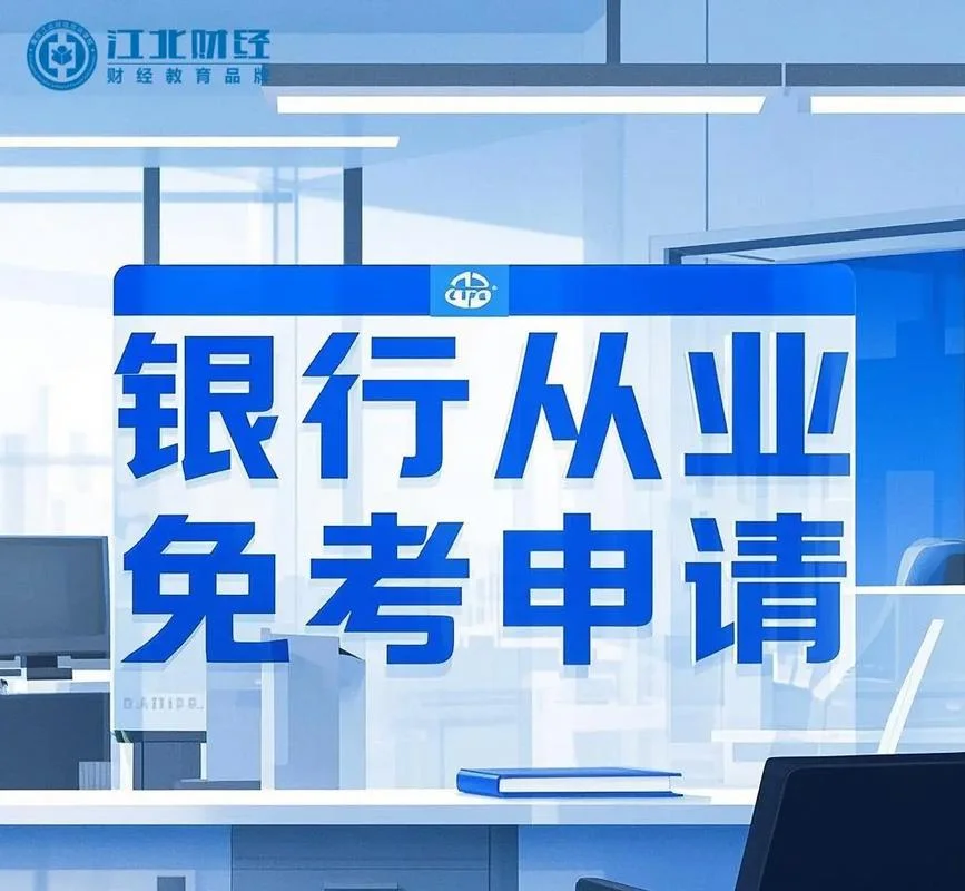 银行从业证书查询官网_2