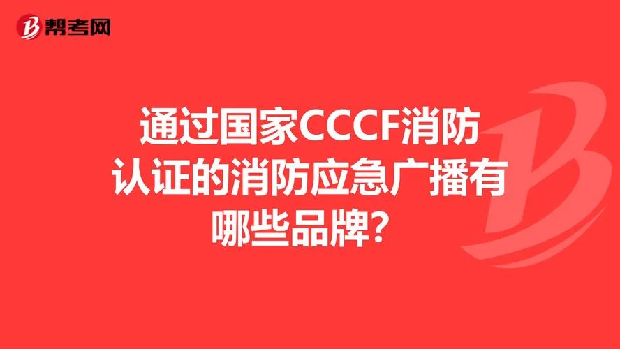 如何认证广播台名称-广播台名称认证方法