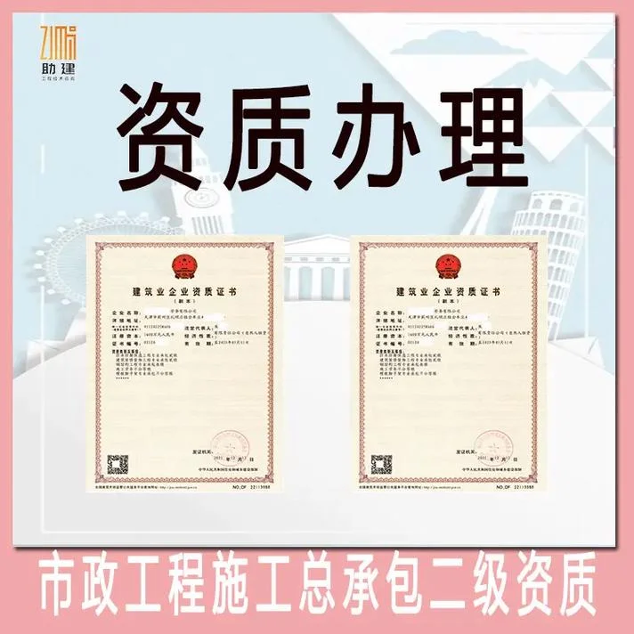 代办需要资质_1