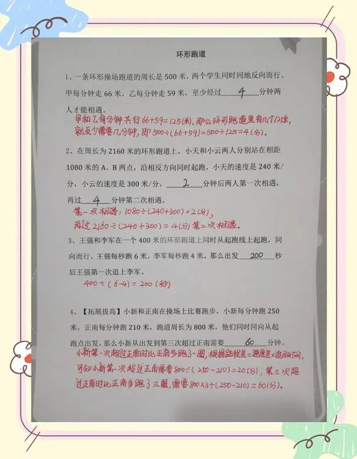 追击问题怎么做-追击问题如何解