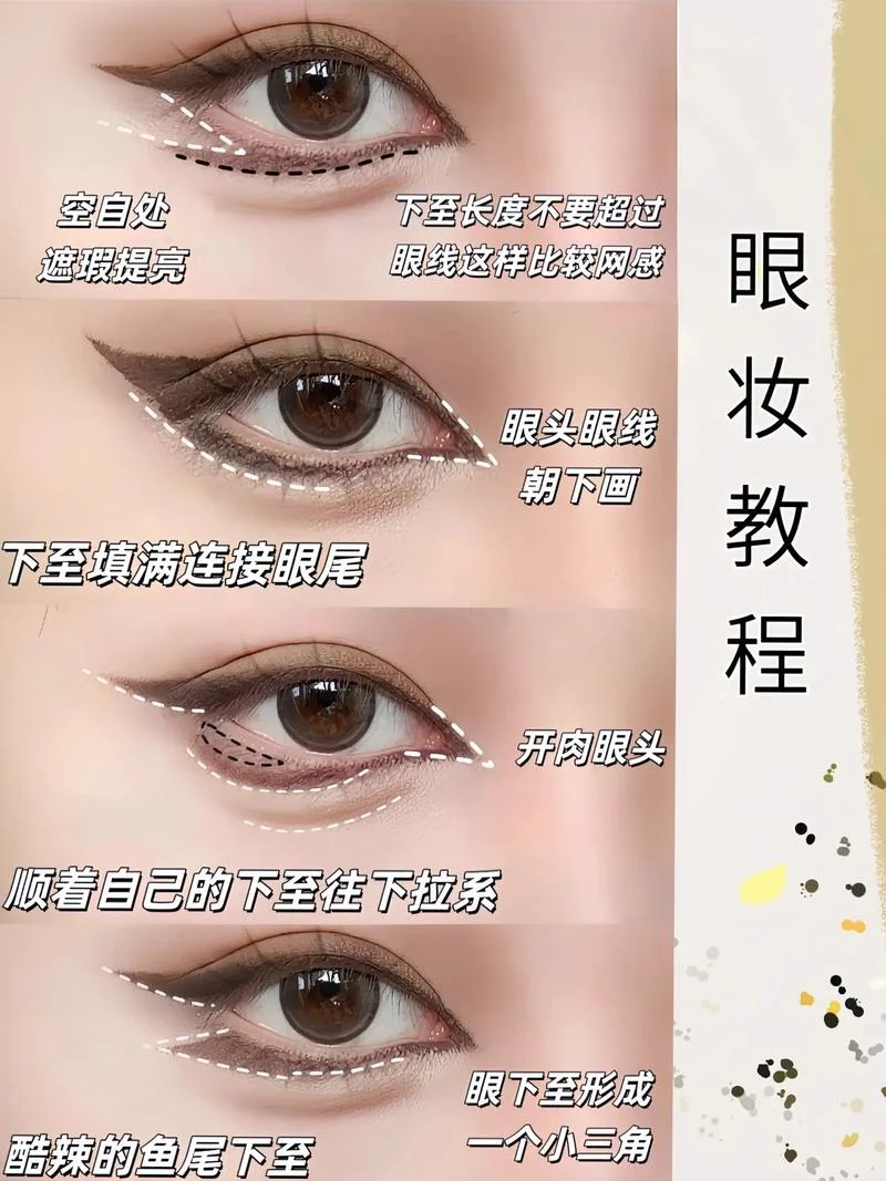 新手怎么画出自然妆_2