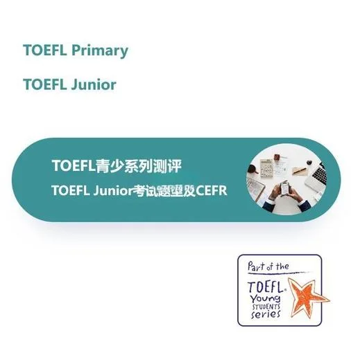 toefljunior成绩单_1