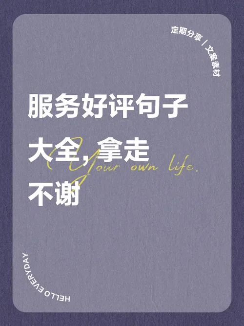 服务品质的文案_1