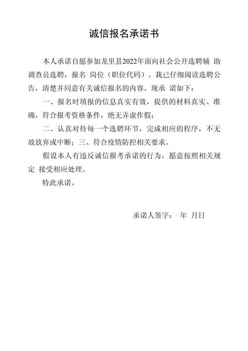 一建报名承诺制_1