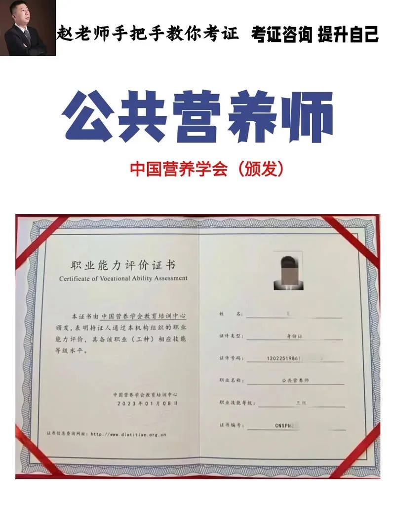 主管营养师在哪报考的_1
