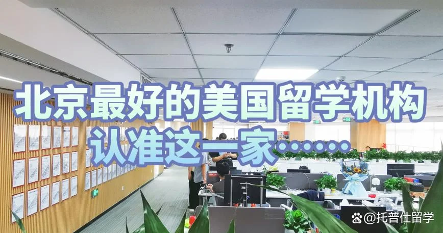 认证美国留学机构-美国留学机构认证