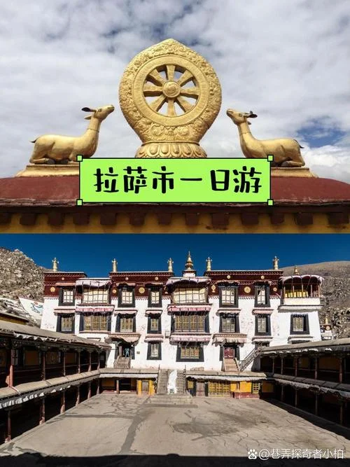 拉萨旅游攻略一日_2