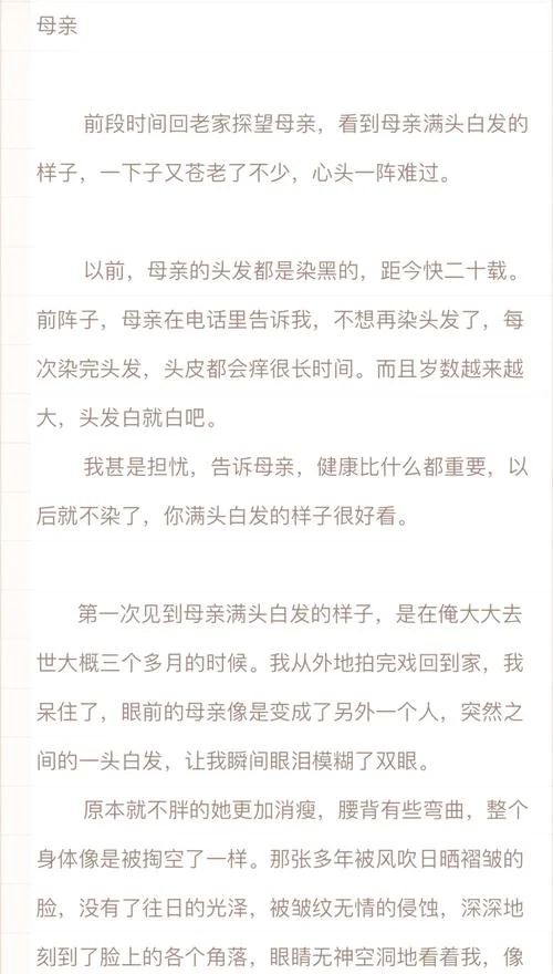 可怜白发生上一句_1