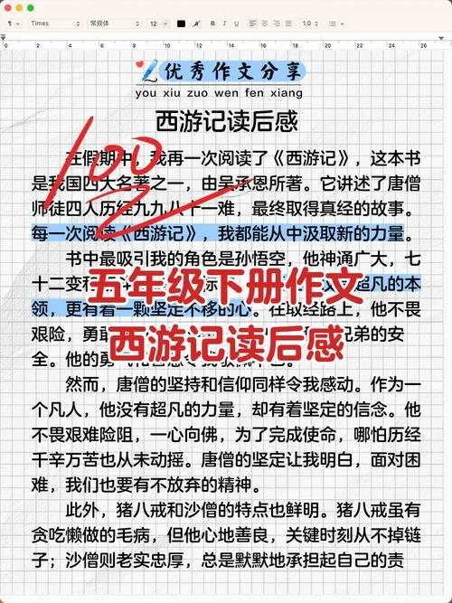 观音院唐僧脱难高老庄大圣除魔感悟-观音院脱难悟高老庄除魔