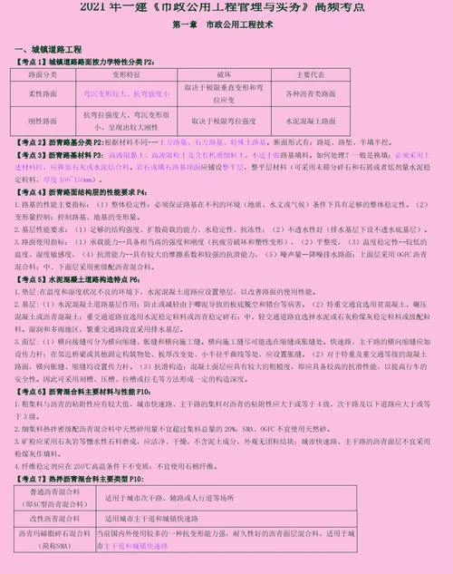 一建市政3个月能过吗_1
