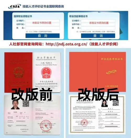 国家资格证书查询_2