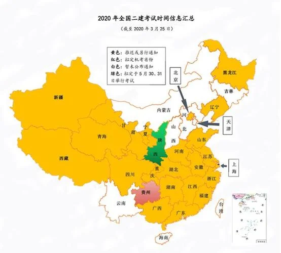 全国各地二级建造师考试时间_1