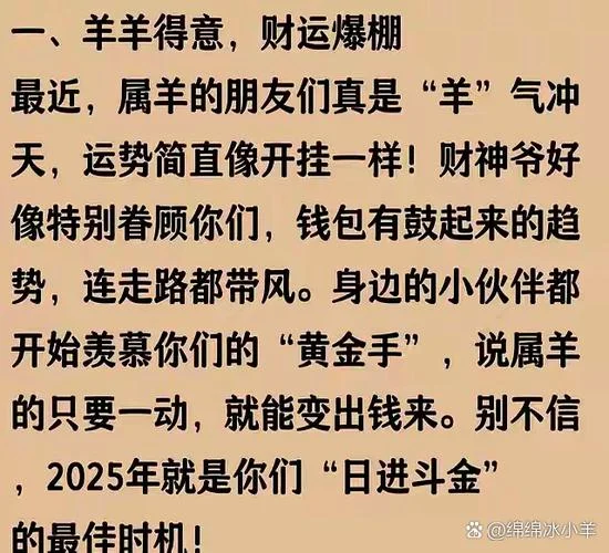 羊女运势_1
