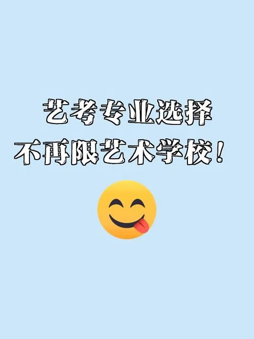 不需要艺考的艺术专业_2