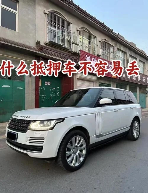 买抵押车需要什么手续才安全_1