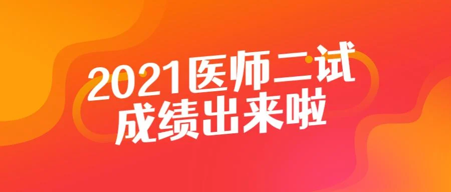 查医师资格证怎么查-查医师资格证方法