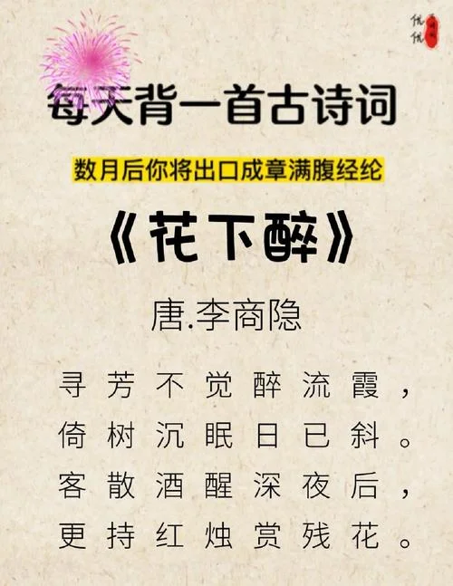花间一壶酒下一句_2