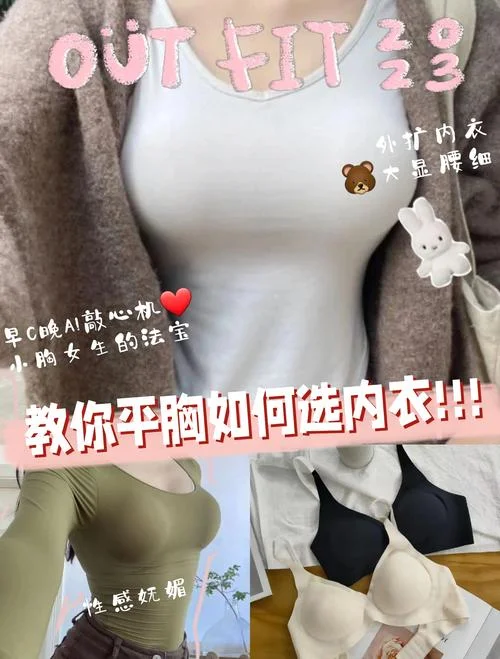 24岁了还是平胸怎么办_2
