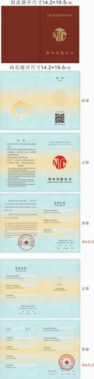 ntc技能证书怎么报考-ntc 技能证书报考指南