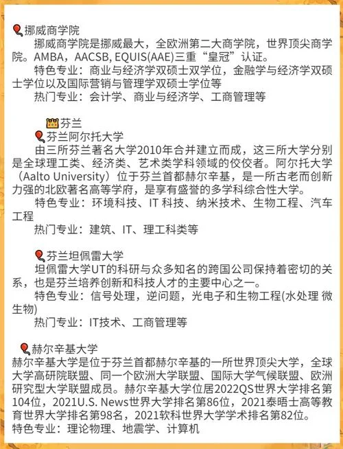 硕士申请留学北欧-北欧硕士留学申请