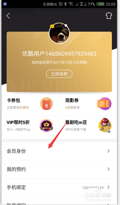 优酷退出自动续费-优酷退出自动续费