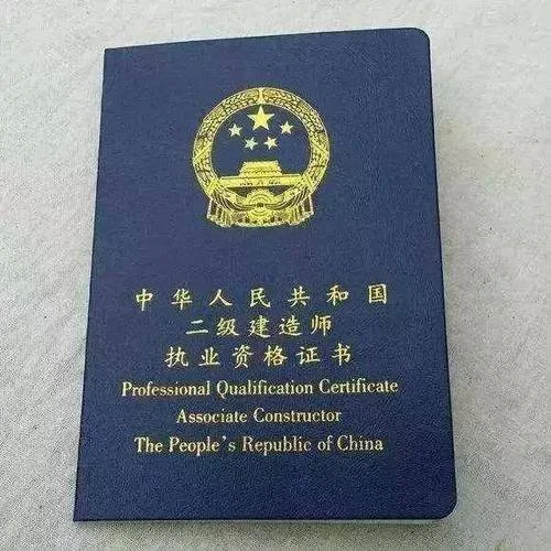 报考园长资格证的条件_2