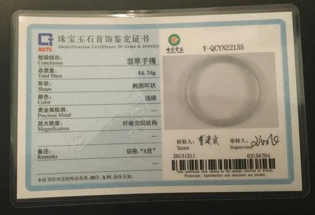 鉴定证书查询官方网站_2
