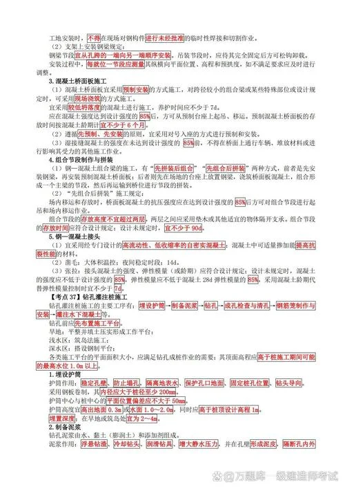 一级建造师公路工程的报考条件_1