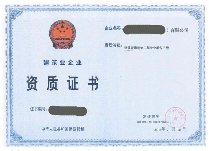 代办建筑装饰资质-代办建筑装饰资质