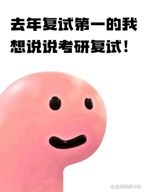 考研复试会很难吗-考研复试难不难