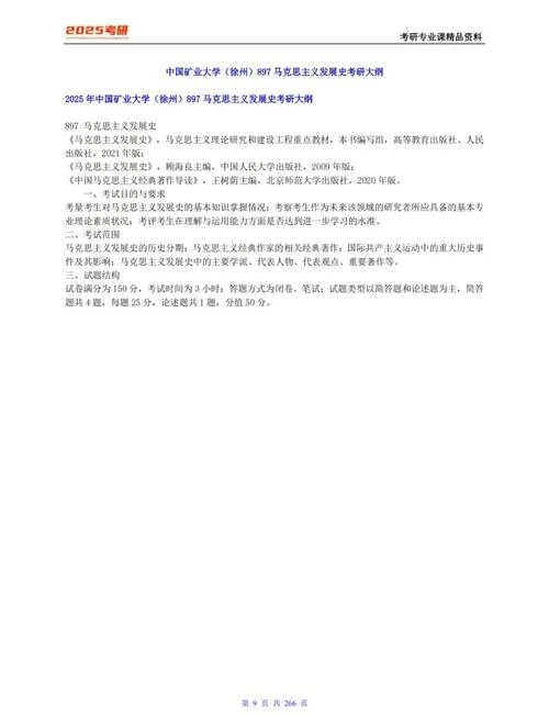 考研资料大全解免费_2