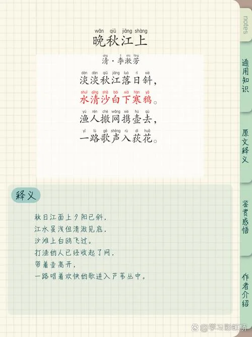 萧秋水是谁写的-《萧秋水》非萧氏所作