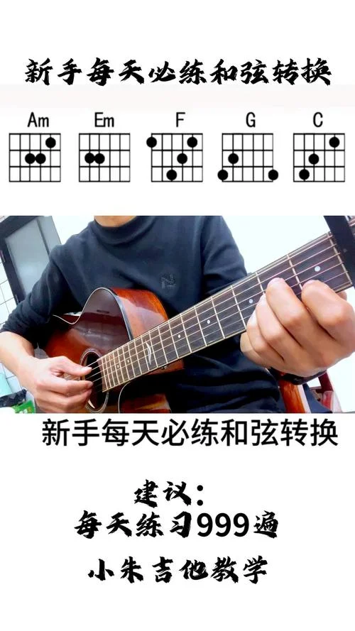 怎么快速学吉他-快速学吉他方法