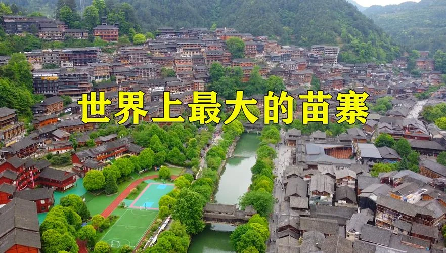 千户苗寨到凯里多少公里_1