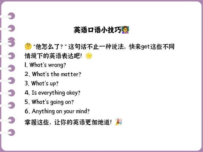 他是谁的英文怎么写的-他是谁的英文写法