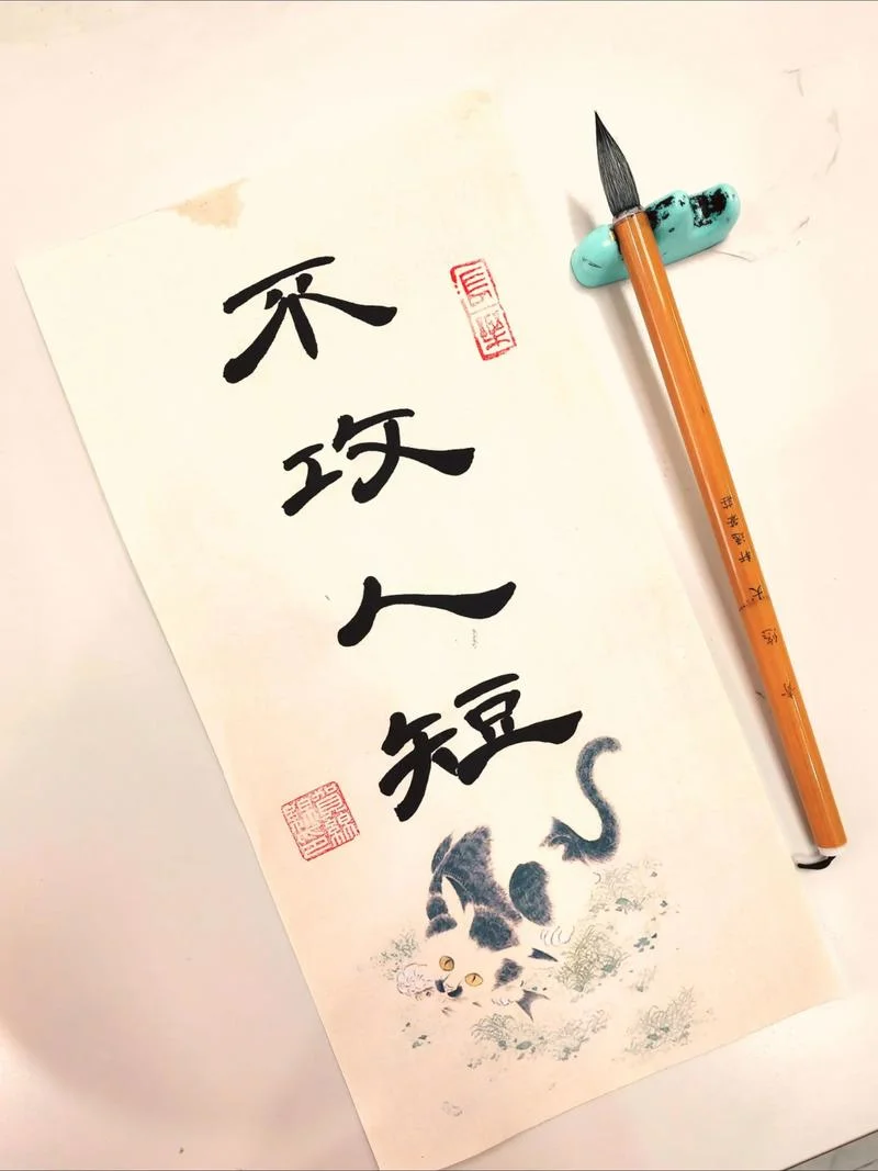 人艰不拆下一句_2
