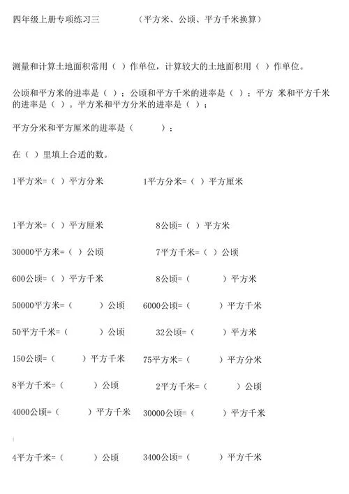 一分顷等于多少平方米_1