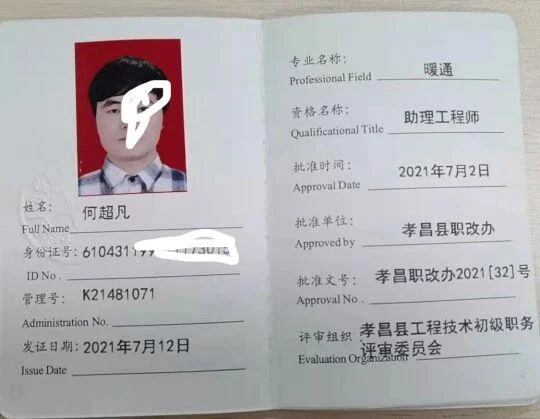 水暖工程师报考条件_1