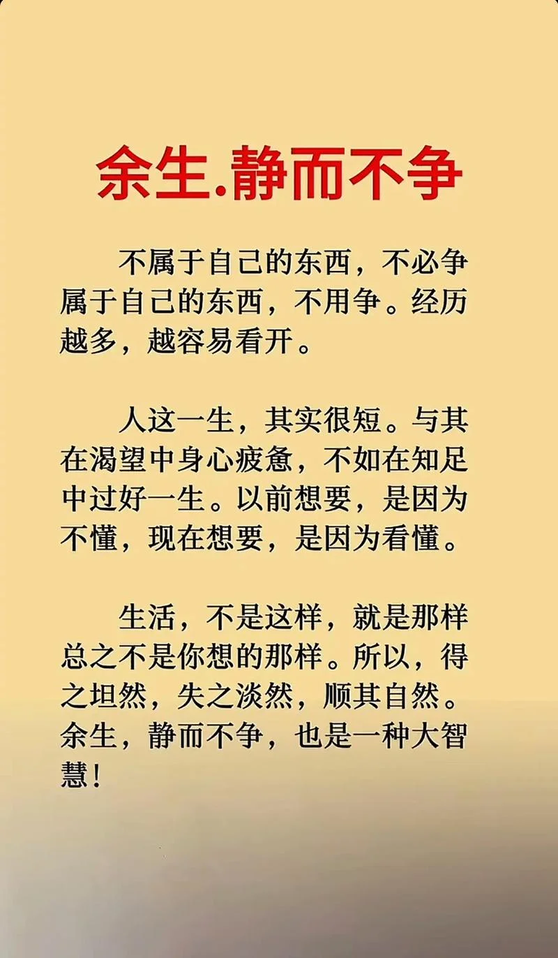 佛理感悟经典语录_2