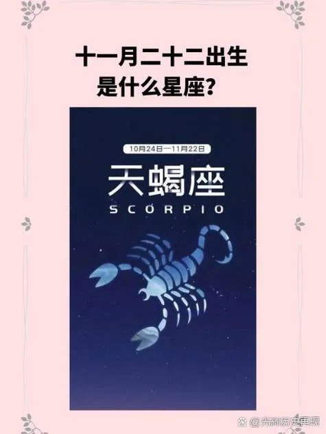 星座运势天蝎座八月-天蝎座八月运势
