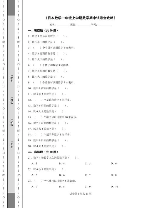 日本留学数学考试_2