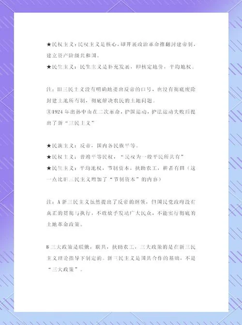 历史解释方法-历史解释方法