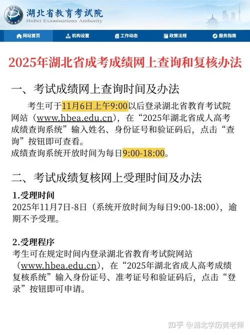 湖北招考网成绩查询_2
