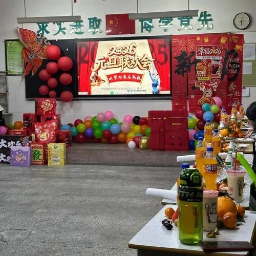 南海中学2018元旦晚会-南海中学 2018 元旦晚会