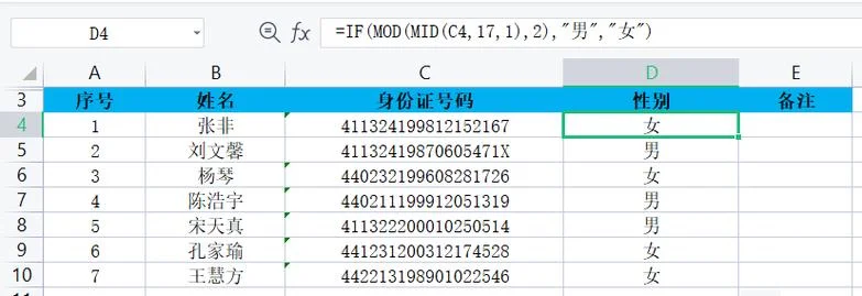如何查身份证号码和真实姓名-身份证姓名查询法